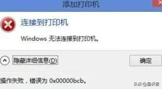 打印機(jī)錯(cuò)誤狀態(tài)怎么解除打印機(jī)錯(cuò)誤狀態(tài)怎么恢復(fù)正常打印插圖 打印機(jī)錯(cuò)誤狀態(tài)怎么解除打印機(jī)錯(cuò)誤狀態(tài)怎么恢復(fù)正常打印插圖