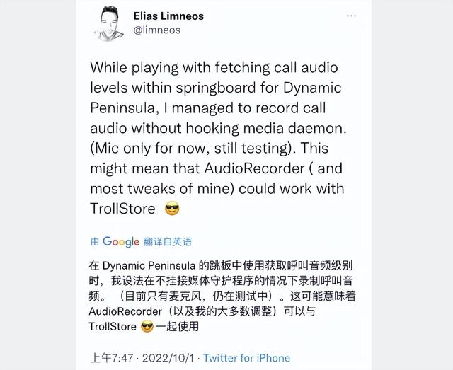 蘋果手機接聽電話錄音怎么錄蘋果手機接聽電話怎樣錄音插圖 蘋果手機接聽電話錄音怎么錄蘋果手機接聽電話怎樣錄音插圖