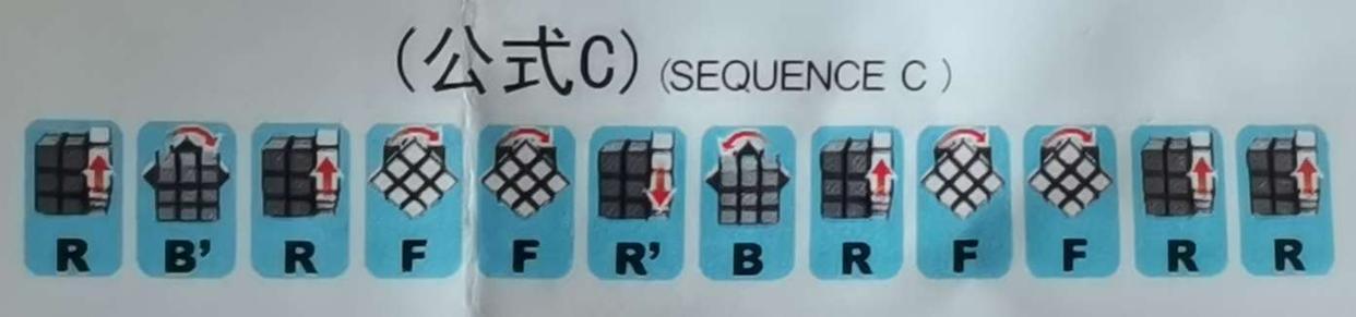 三階魔方最簡(jiǎn)單公式圖解三階魔方最簡(jiǎn)單公式圖解_初學(xué)者視頻插圖6 三階魔方最簡(jiǎn)單公式圖解三階魔方最簡(jiǎn)單公式圖解_初學(xué)者視頻插圖6