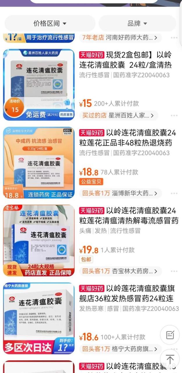 京東大藥房買藥是正品嗎京東大藥房京東自營網(wǎng)上藥店插圖 京東大藥房買藥是正品嗎京東大藥房京東自營網(wǎng)上藥店插圖