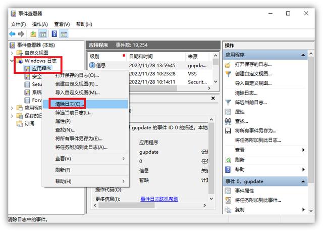 電腦加速電腦加速器哪個好用插圖6