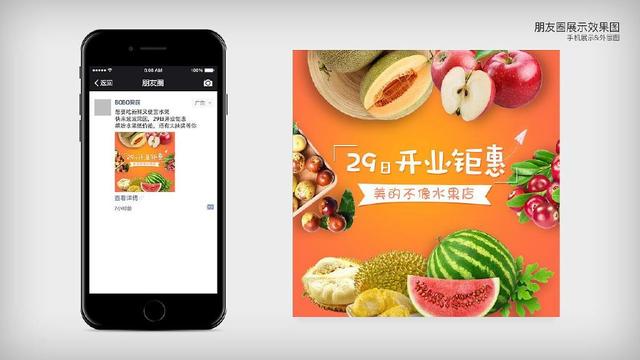 朋友圈推廣平臺(tái)昆明微信朋友圈推廣平臺(tái)插圖1 朋友圈推廣平臺(tái)昆明微信朋友圈推廣平臺(tái)插圖1