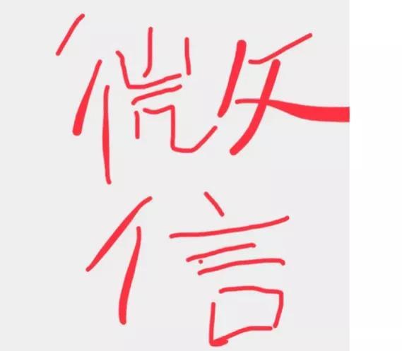 wxid_后面—堆字母數字wxid后面一堆字母數字插圖1 wxid_后面—堆字母數字wxid后面一堆字母數字插圖1