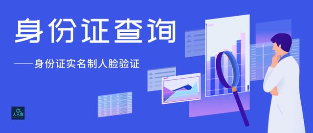 真實(shí)免費(fèi)身份證號(hào)碼202110000個(gè)有效的實(shí)名認(rèn)證2022插圖2 真實(shí)免費(fèi)身份證號(hào)碼202110000個(gè)有效的實(shí)名認(rèn)證2022插圖2