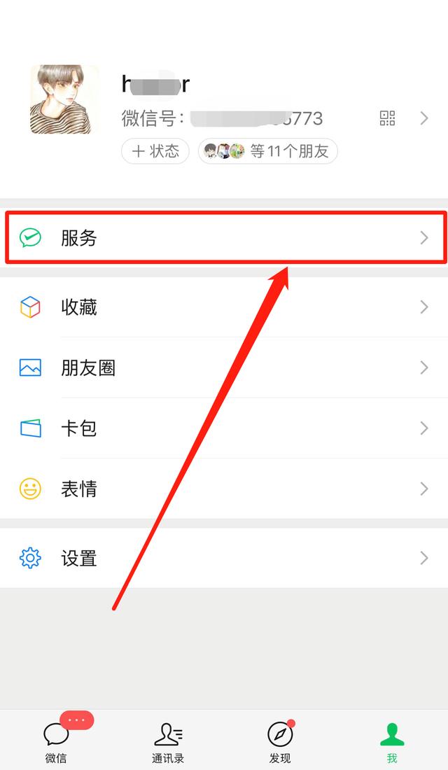 2022微信怎么強制解綁手機號1個手機號注冊2個微信插圖2 2022微信怎么強制解綁手機號1個手機號注冊2個微信插圖2
