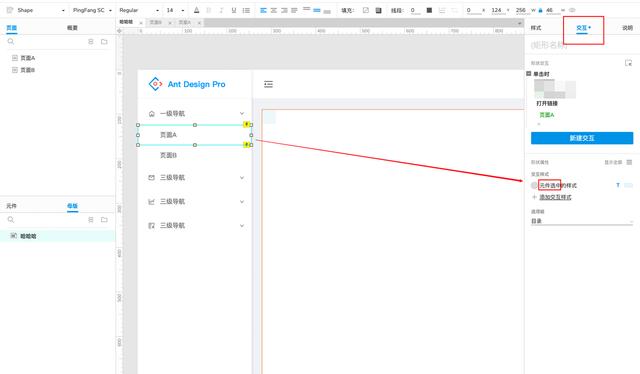 畫原型工具畫原型工具用什么軟件好插圖4
