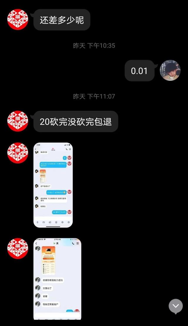 拼多多—分搶真實嗎拼多多一分錢搶購手機(jī)是真的嗎插圖1 拼多多—分搶真實嗎拼多多一分錢搶購手機(jī)是真的嗎插圖1