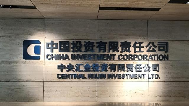 正部級央企國企名單國家副部級央企名單插圖4 正部級央企國企名單國家副部級央企名單插圖4