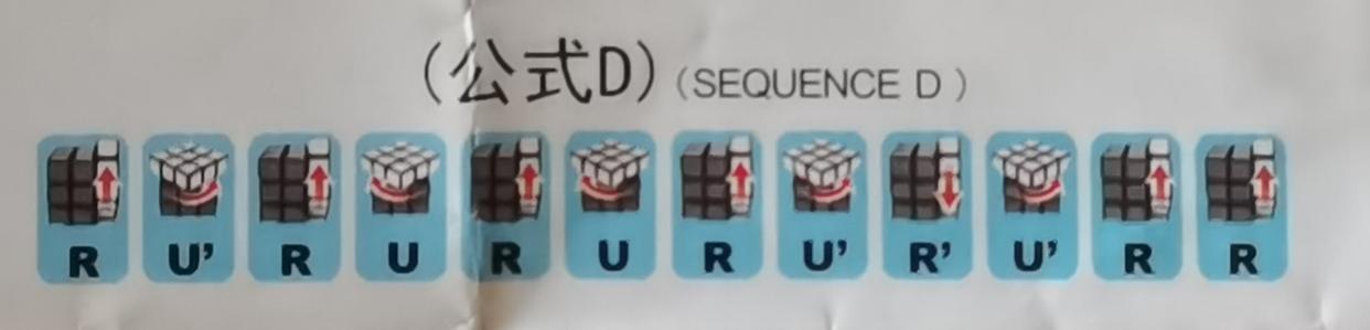 三階魔方最簡(jiǎn)單公式圖解三階魔方最簡(jiǎn)單公式圖解_初學(xué)者視頻插圖7 三階魔方最簡(jiǎn)單公式圖解三階魔方最簡(jiǎn)單公式圖解_初學(xué)者視頻插圖7