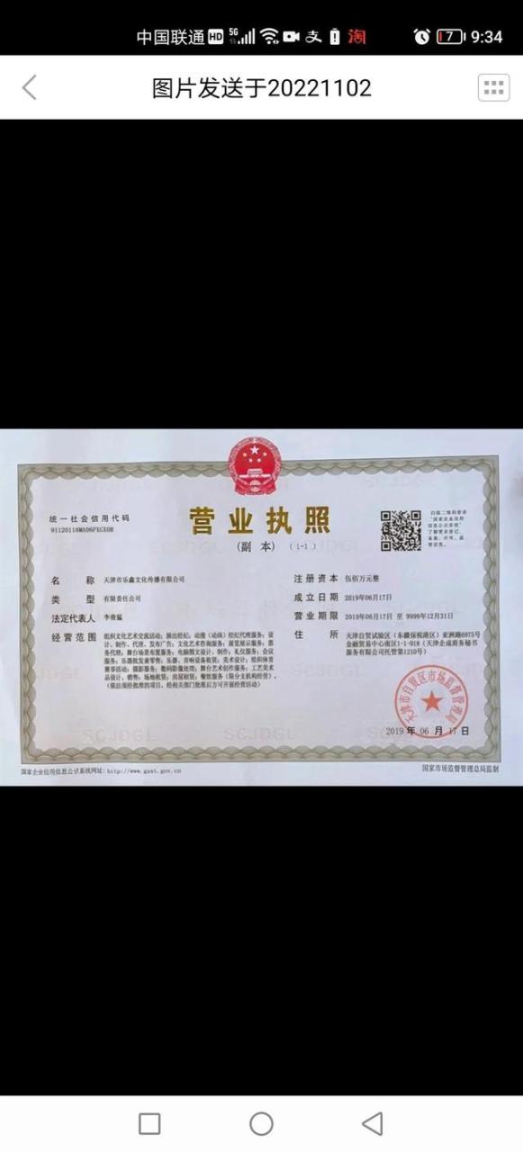 58同城在線賺錢做任務(wù)是真的嗎插圖1 58同城在線賺錢做任務(wù)是真的嗎插圖1