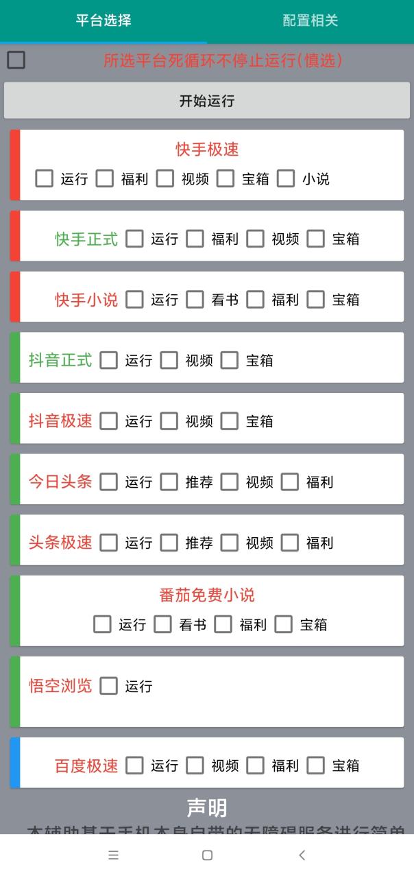 【低保項目】掘金聚財自動刷短視頻腳本，支持多個平臺，自動掛機運行插圖1