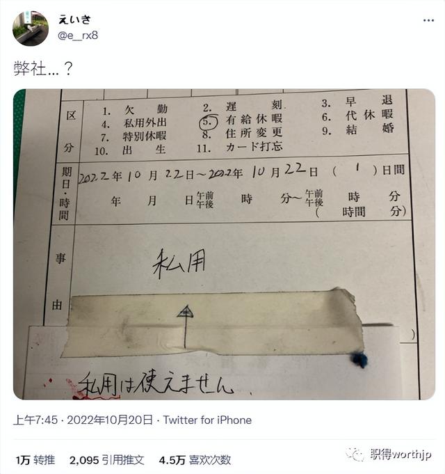 個(gè)人私事請(qǐng)假又不想說(shuō)明50個(gè)無(wú)法拒絕的請(qǐng)假理由插圖1 個(gè)人私事請(qǐng)假又不想說(shuō)明50個(gè)無(wú)法拒絕的請(qǐng)假理由插圖1