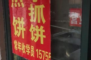 專門學做小吃擺攤專門學做小吃擺攤怎么學好