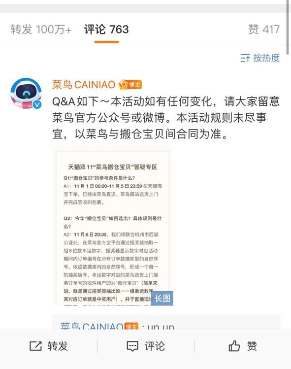 菜鳥發(fā)貨平臺(tái)菜鳥發(fā)貨平臺(tái)怎么設(shè)置打印模板尺寸插圖