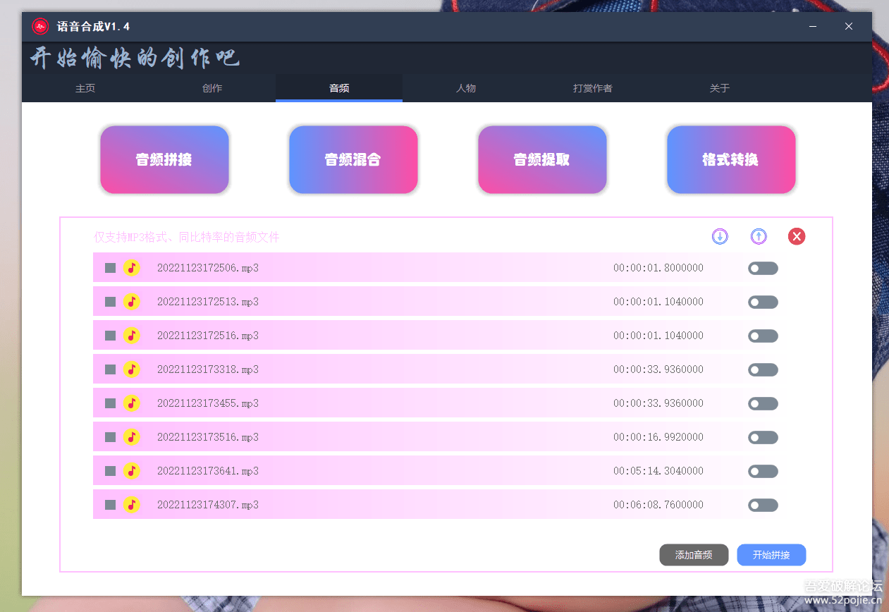 語音合成 文字轉語音支持多種人聲選擇，在線生成一鍵導出【永久版腳本】插圖4