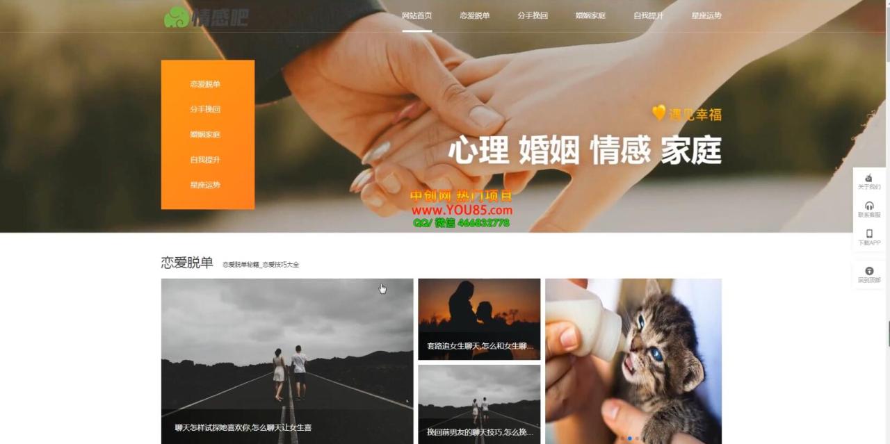 情感博客資訊網(wǎng)站搭建教學(xué)，小白也可上手，多種盈利賺錢模式（教程 源碼）插圖1