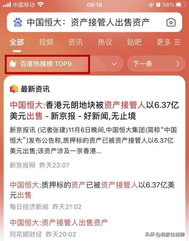 恒大集團(tuán)董事長(zhǎng)二老婆恒大的2023年交房能不能買(mǎi)插圖2 恒大集團(tuán)董事長(zhǎng)二老婆恒大的2023年交房能不能買(mǎi)插圖2