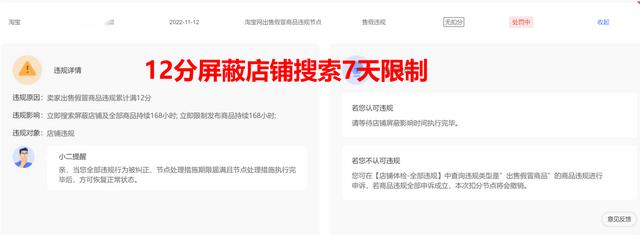 被淘寶強制扣了保證金淘寶店鋪不想開了保證金怎么退還插圖1 被淘寶強制扣了保證金淘寶店鋪不想開了保證金怎么退還插圖1