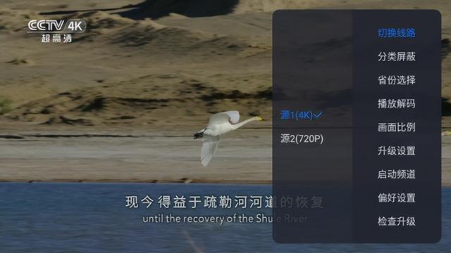 小米電視直播軟件小米電視直播軟件哪個好用插圖1 小米電視直播軟件小米電視直播軟件哪個好用插圖1