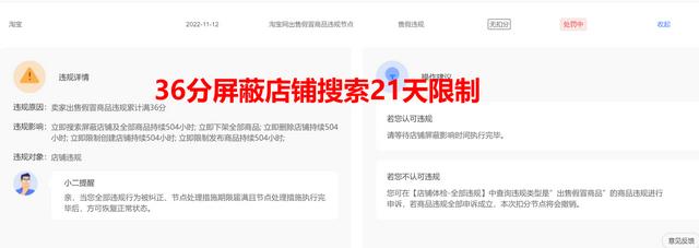 被淘寶強制扣了保證金淘寶店鋪不想開了保證金怎么退還插圖3 被淘寶強制扣了保證金淘寶店鋪不想開了保證金怎么退還插圖3