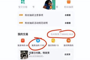 閑魚怎么恢復(fù)曝光率閑魚怎么恢復(fù)曝光率呢蘋果
