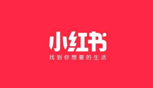 小紅書有哪些用途小紅書有哪些用途和功能呢插圖2 小紅書有哪些用途小紅書有哪些用途和功能呢插圖2