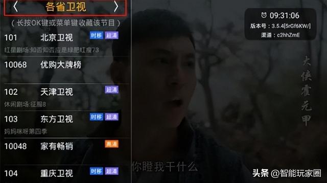 小米電視直播軟件小米電視直播軟件哪個好用點插圖9 小米電視直播軟件小米電視直播軟件哪個好用點插圖9