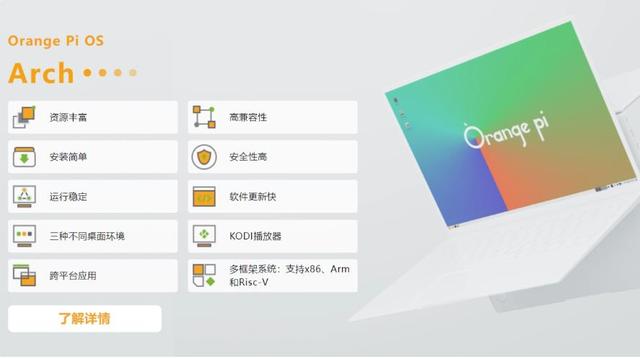 國產(chǎn)電腦三大系統(tǒng)國產(chǎn)電腦三大系統(tǒng)有哪些插圖2 國產(chǎn)電腦三大系統(tǒng)國產(chǎn)電腦三大系統(tǒng)有哪些插圖2