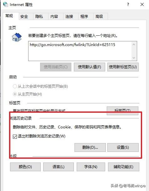 如何清除c盤除系統外所有垃圾如何清除c盤除系統外所有垃圾win10插圖4