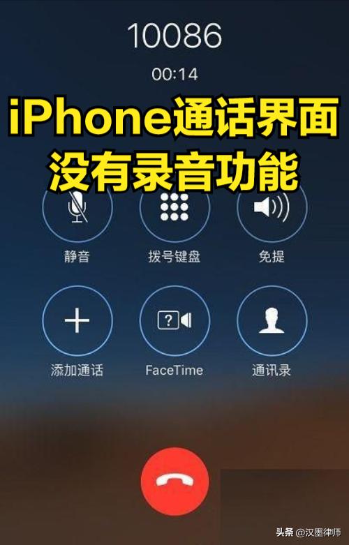 蘋果手機接聽電話錄音怎么錄蘋果手機接聽電話錄音怎么錄音的插圖