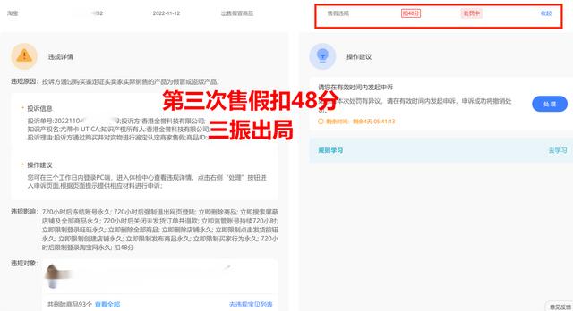 被淘寶強制扣了保證金淘寶店鋪不想開了保證金怎么退還插圖4 被淘寶強制扣了保證金淘寶店鋪不想開了保證金怎么退還插圖4