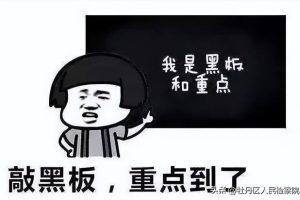 京東白條開通后后悔了京東白條開通后可關閉嗎