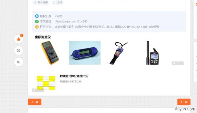注冊(cè)推廣賺錢(qián)—個(gè)80元注冊(cè)推廣賺錢(qián)一個(gè)80元(拉新結(jié)算穩(wěn)的平臺(tái))插圖2 注冊(cè)推廣賺錢(qián)—個(gè)80元注冊(cè)推廣賺錢(qián)一個(gè)80元(拉新結(jié)算穩(wěn)的平臺(tái))插圖2