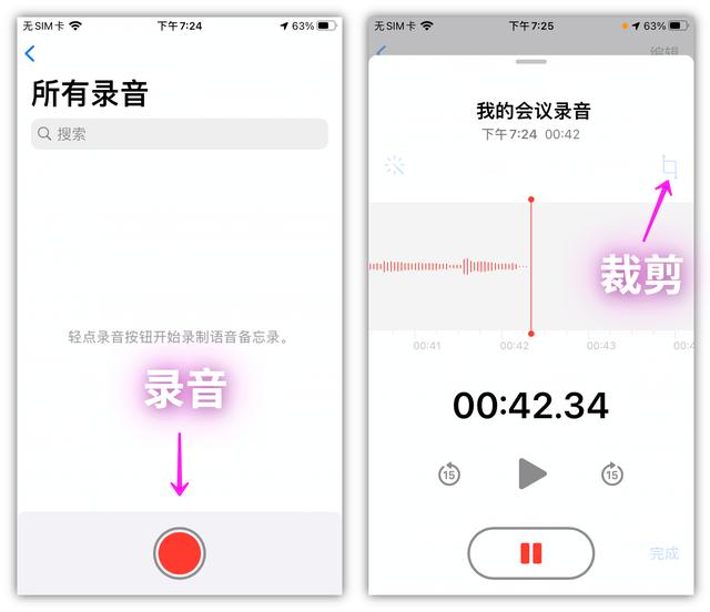 蘋果語音備忘錄怎么導(dǎo)出蘋果語音備忘錄怎么導(dǎo)出mp3格式文件插圖5 蘋果語音備忘錄怎么導(dǎo)出蘋果語音備忘錄怎么導(dǎo)出mp3格式文件插圖5