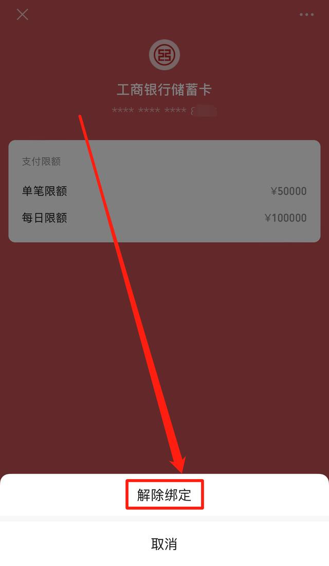 2022微信怎么強制解綁手機號1個手機號注冊2個微信插圖7 2022微信怎么強制解綁手機號1個手機號注冊2個微信插圖7