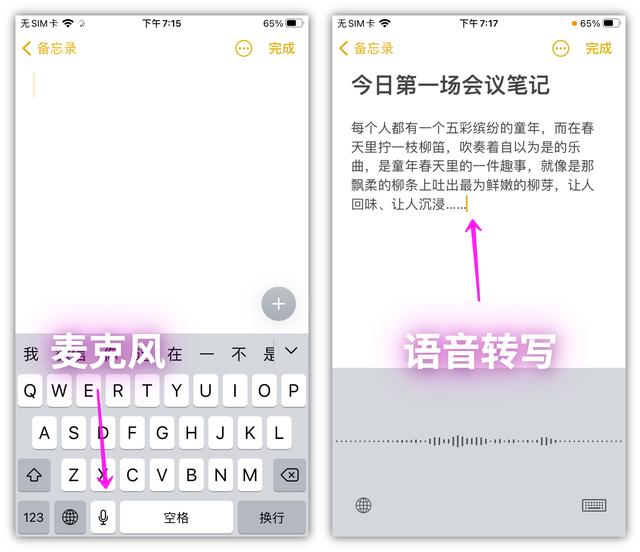 蘋果語音備忘錄怎么導(dǎo)出蘋果語音備忘錄怎么導(dǎo)出mp3格式文件插圖3 蘋果語音備忘錄怎么導(dǎo)出蘋果語音備忘錄怎么導(dǎo)出mp3格式文件插圖3