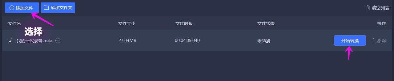 蘋果語音備忘錄怎么導(dǎo)出蘋果語音備忘錄怎么導(dǎo)出mp3格式文件插圖7 蘋果語音備忘錄怎么導(dǎo)出蘋果語音備忘錄怎么導(dǎo)出mp3格式文件插圖7