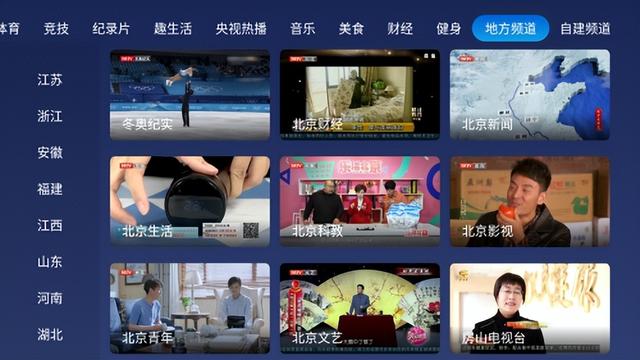 小米電視直播軟件小米電視直播軟件哪個好用插圖2 小米電視直播軟件小米電視直播軟件哪個好用插圖2