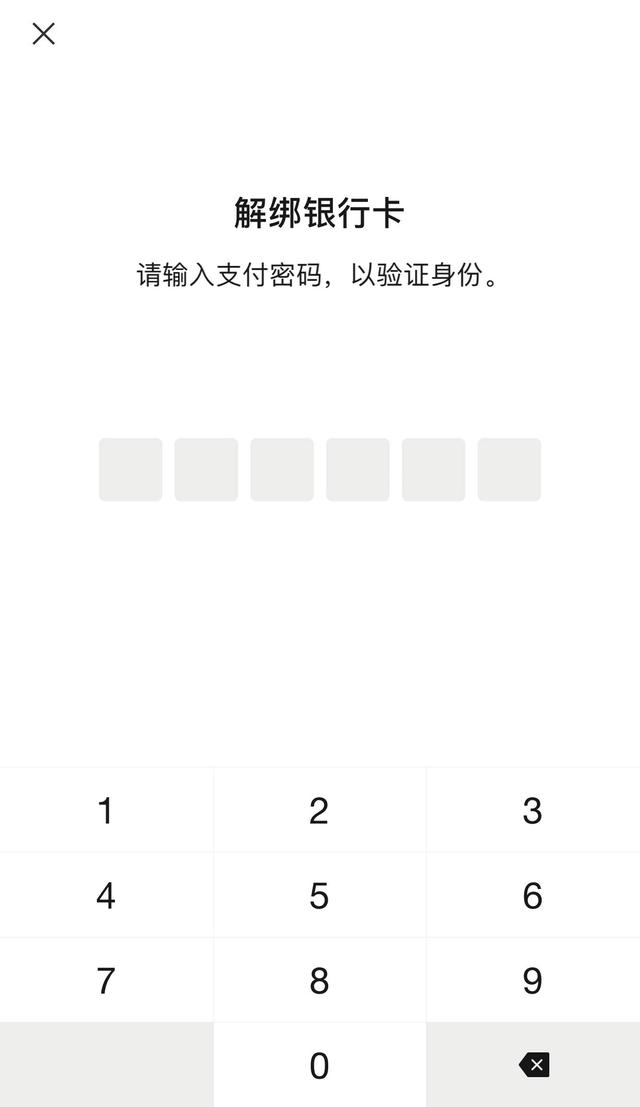 2022微信怎么強制解綁手機號1個手機號注冊2個微信插圖8 2022微信怎么強制解綁手機號1個手機號注冊2個微信插圖8