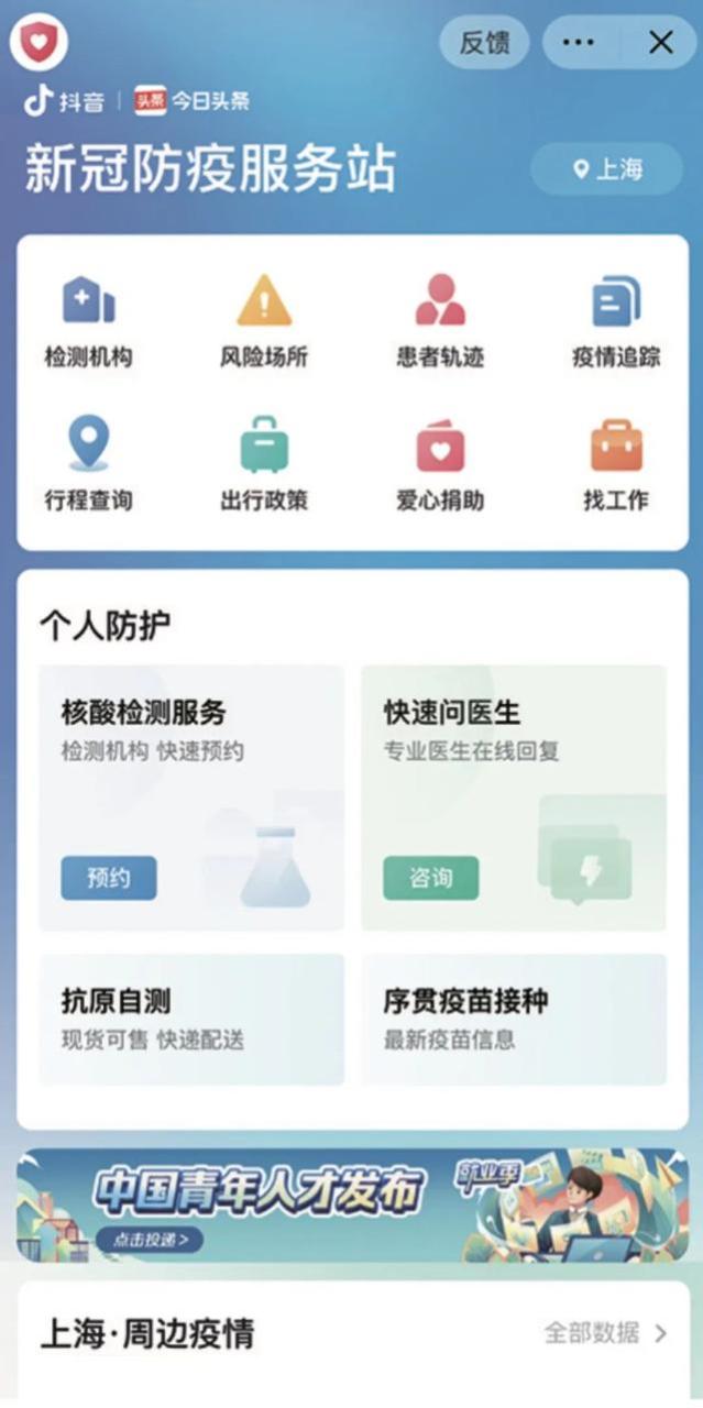京東上買藥可靠安全嗎國家批準的正規網上藥店有哪些插圖3