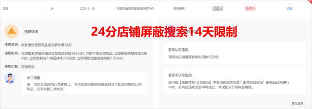 被淘寶強制扣了保證金淘寶店鋪不想開了保證金怎么退還插圖2 被淘寶強制扣了保證金淘寶店鋪不想開了保證金怎么退還插圖2