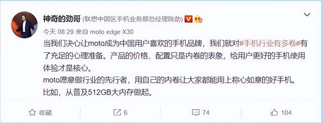 聯想收購摩托羅拉聯想收購摩托羅拉是哪一年插圖5 聯想收購摩托羅拉聯想收購摩托羅拉是哪一年插圖5