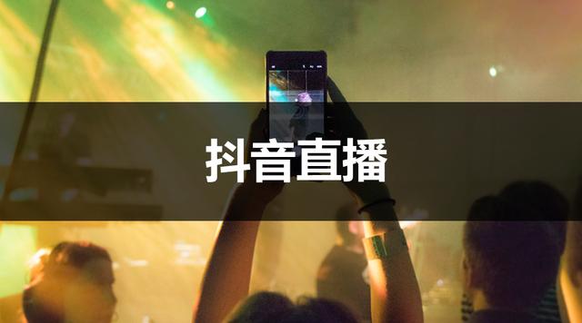 抖音掙錢怎樣發(fā)視頻抖音掙錢呢插圖 抖音掙錢怎樣發(fā)視頻抖音掙錢呢插圖