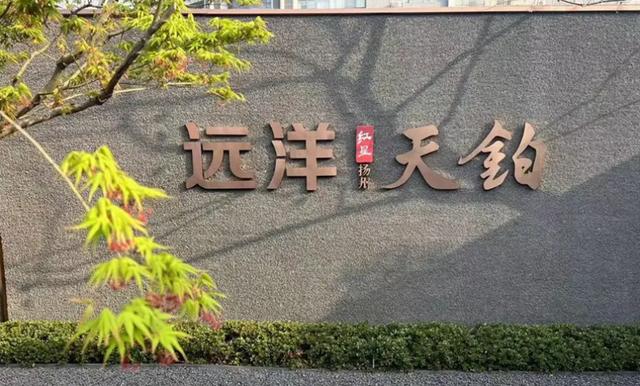 聽說遠(yuǎn)洋地產(chǎn)已經(jīng)不是國企了2022年可能倒閉的地產(chǎn)開發(fā)商插圖 聽說遠(yuǎn)洋地產(chǎn)已經(jīng)不是國企了2022年可能倒閉的地產(chǎn)開發(fā)商插圖