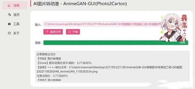 照片轉q版卡通軟件照片轉q版卡通軟件免費插圖2 照片轉q版卡通軟件照片轉q版卡通軟件免費插圖2