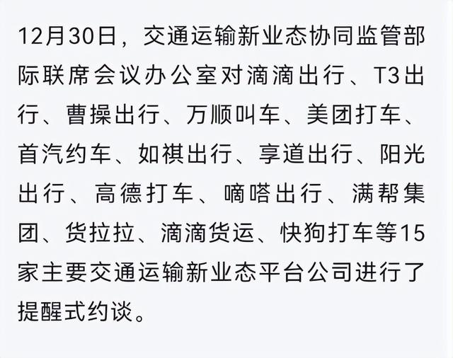 哪個平臺打車比較便宜哪個平臺打車比較便宜一些啊插圖6 哪個平臺打車比較便宜哪個平臺打車比較便宜一些啊插圖6