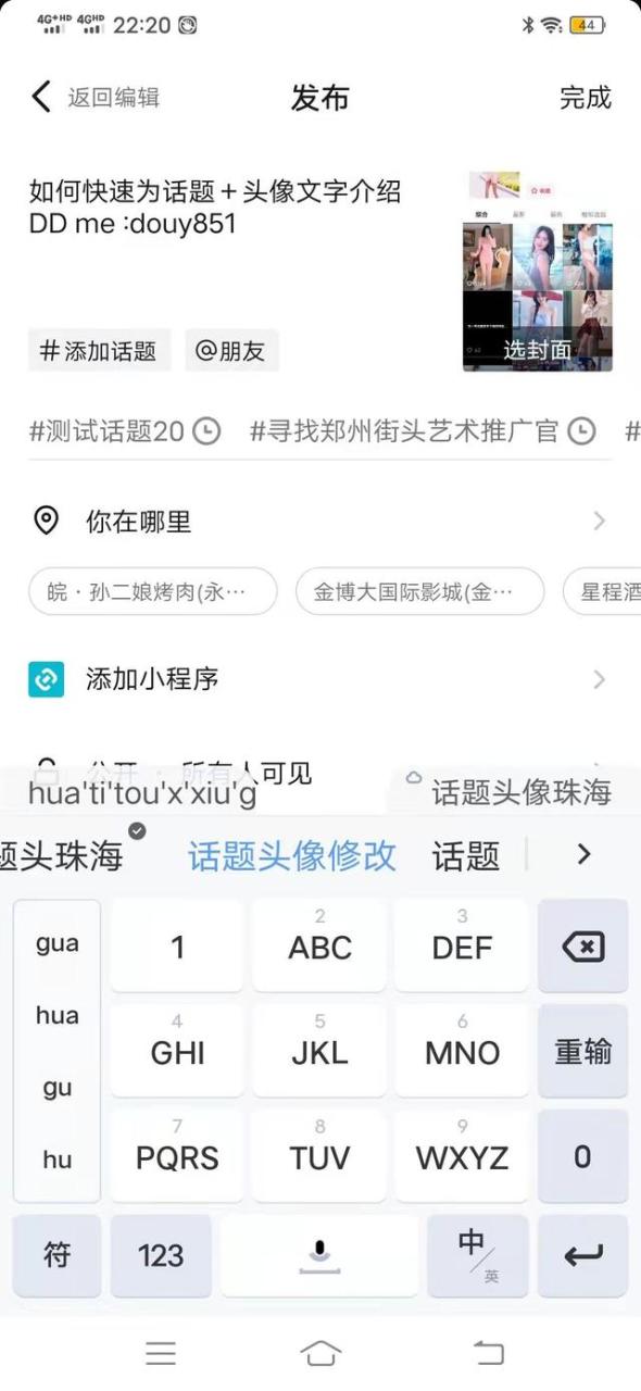抖音話題添加技巧吸引人的推廣標(biāo)題插圖1 抖音話題添加技巧吸引人的推廣標(biāo)題插圖1