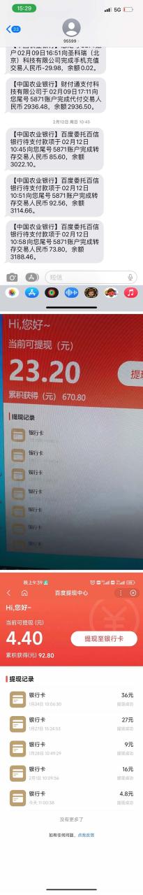 最新百度寶藏家鄉(xiāng)問答項(xiàng)目，單號(hào)每日約8 ，掛1小時(shí)即可【腳本 操作教程】插圖3