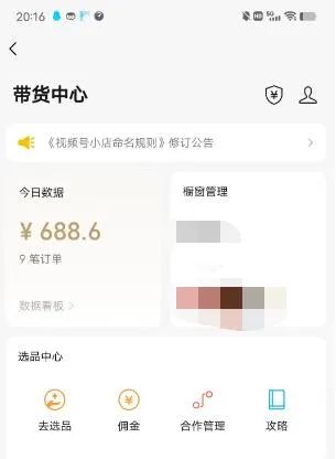 無(wú)腦視頻號(hào)搬磚帶貨,只要會(huì)電腦剪輯,無(wú)腦干插圖4 無(wú)腦視頻號(hào)搬磚帶貨,只要會(huì)電腦剪輯,無(wú)腦干插圖4