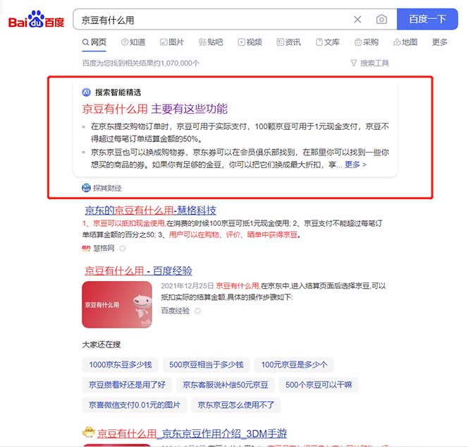最新京東代掛京豆回收項目，單號每月白嫖幾十 多號多擼【代掛腳本 教程】插圖2